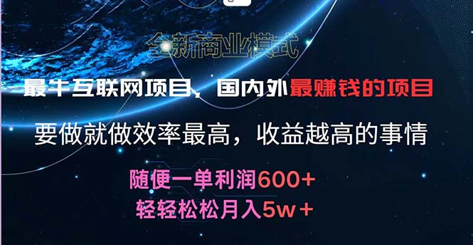 （11755期）2024暑假闲鱼小红书暴利项目，简单无脑操作，每单利润最少500+，轻松…-九天资源站