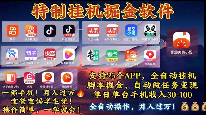 （11844期）挂机副业 月入过万，特别适合宝爸宝妈学生党，工作室特别推荐-九天资源站