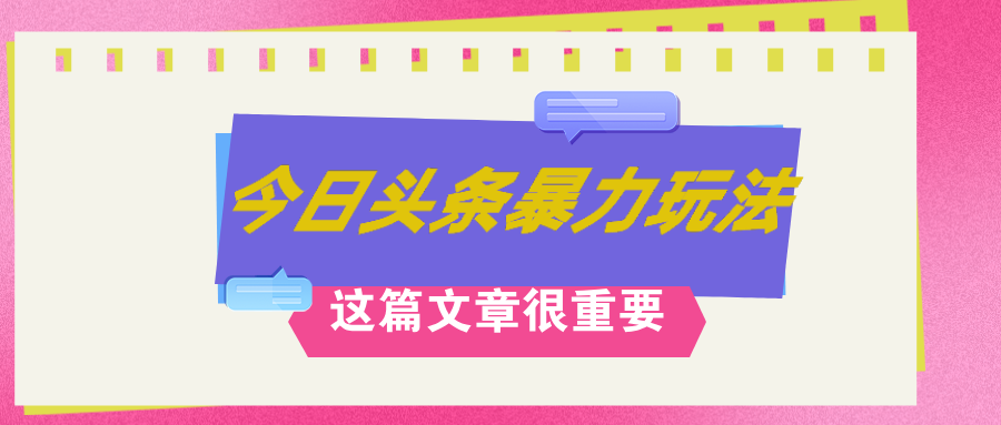 （12305期）AI创作，八月底最新玩法！！！，轻松日入3k+,错过后悔一生-九天资源站
