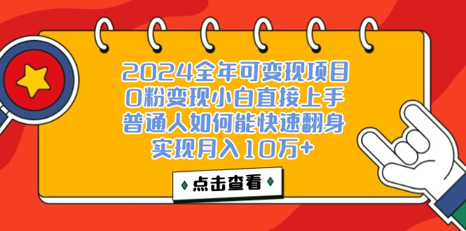 （12329期）一天收益3000左右，闷声赚钱项目，可批量扩大-九天资源站