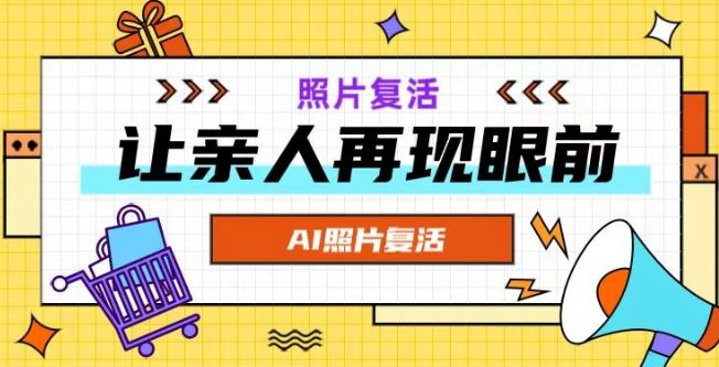 AI复活照片，亲人再现眼前：让你的照片秒变视频详细教程-九天资源站