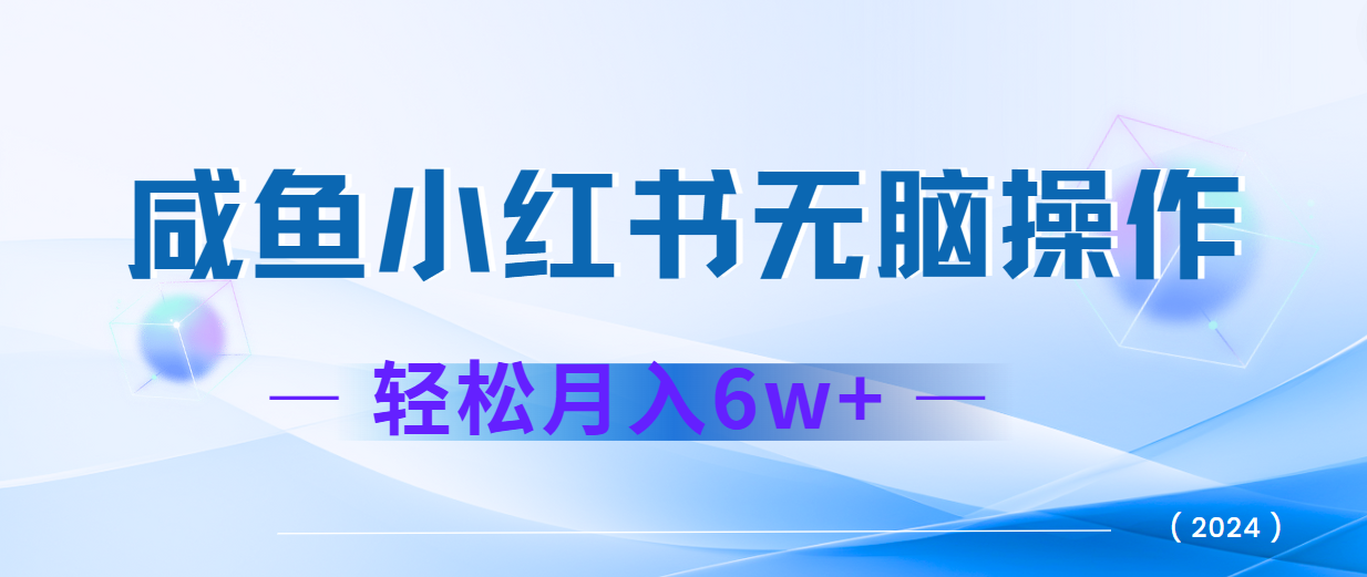 2024赚钱的项目之一，轻松月入6万+，最新可变现项目-九天资源站
