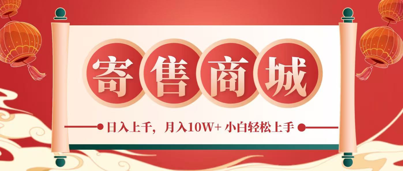 一部手机，一天几分钟，小白轻松日入上千，月入10万+，纯信息项目-九天资源站