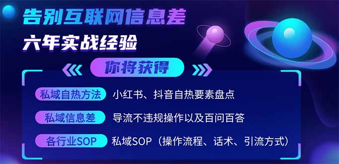 2025最新流量玩法出炉，无视平台风控，小红书暴利引流打法，日引流1000＋-九天资源站
