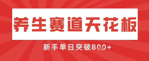 AI制作3D动漫器官养生视频，单日收益突破8张+，单条点赞40W-九天资源站