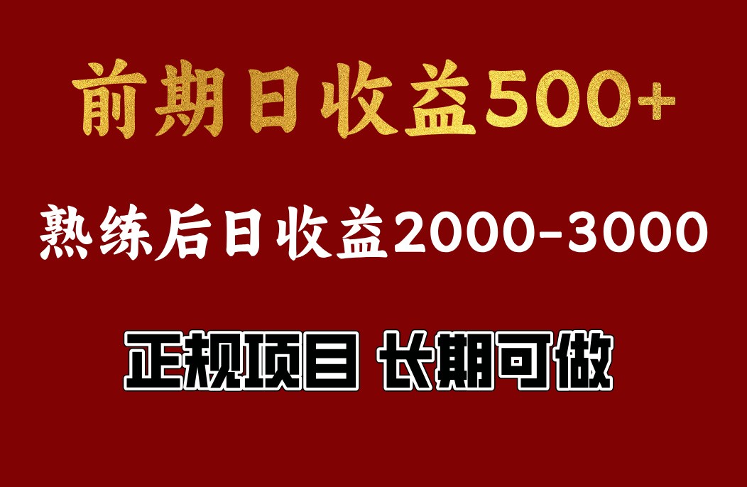 4-10月份暴力项目，收益可观，门槛低，一台电脑在家操作-九天资源站