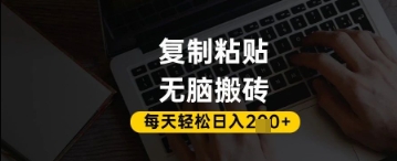 百家号抄头条号新手复制粘贴，无脑搬运，一天2张+，超详细手把手教学-九天资源站