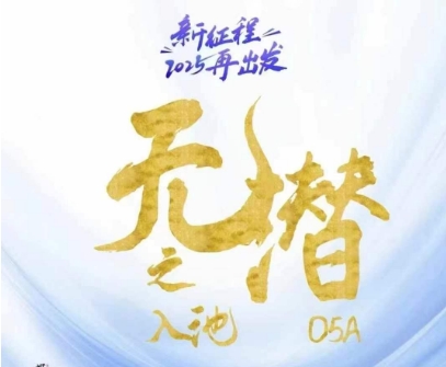 无潜不起全域入池方法论，​2025再出发，全程干货满满，带你掌握全域入池关键技巧-九天资源站