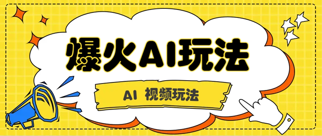 抖音爆火的GPT-4o版甄嬛传动画视频教程+火爆的儿童启蒙古诗词【附详细教程】-九天资源站