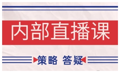鹿鼎山系列内部课程(更新2025年5月)专注缠论教学，行情分析、学习答疑、机会提示、实操讲解-九天资源站