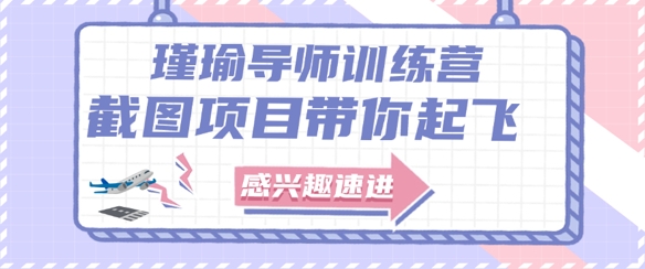 截图任务一单一结，一单0.1-0.33元，实打实能挣到钱的小副业小兼职-九天资源站