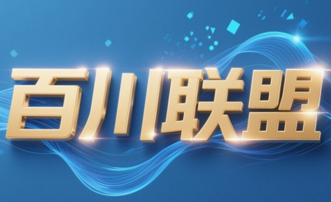 百川联盟·半无人直播(更新6月)-九天资源站