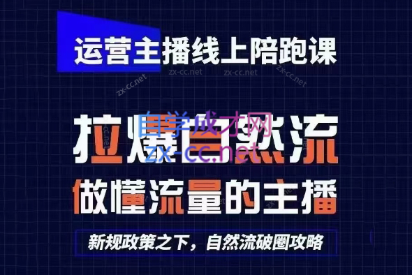 2025猴帝1600线上课(更新6月)-九天资源站