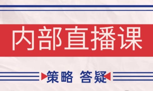 大师兄·鹿鼎山系列内部课程(更新6月)-九天资源站
