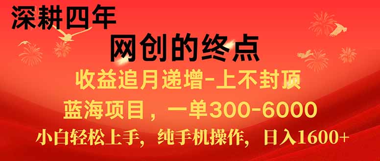 新手小白福利项目，七天狂赚2.6万，小白轻松上手，纯手机操作-九天资源站