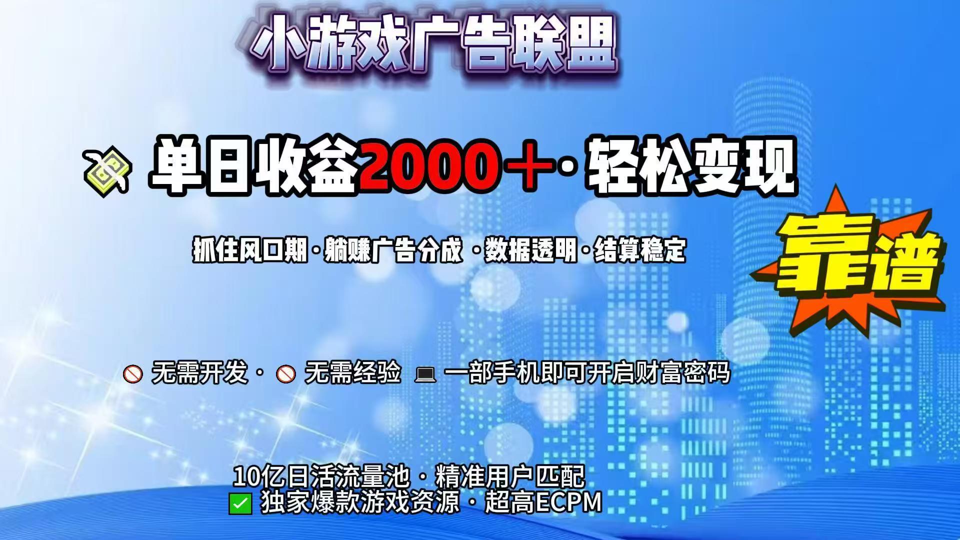 抖音小游戏，日收益2000+暴利逆袭-九天资源站