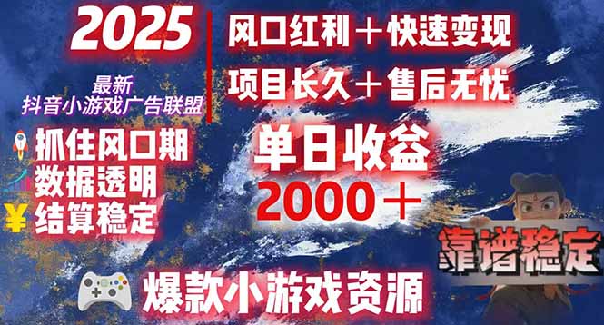 日赚2000＋从零开始的财富逆袭实录，风口红利+快速变现-九天资源站