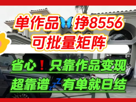 【肥肉项目】利用求知欲，做知乎日结拉新，单作品挣8556，可批量矩阵-九天资源站