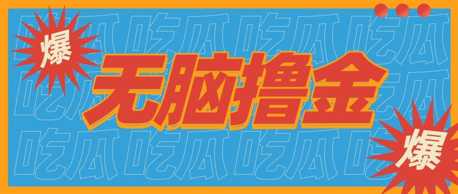 无脑搬砖赚钱项目，利用AI工具零成本零门槛新手也能简单上手操作，月入万元！-九天资源站