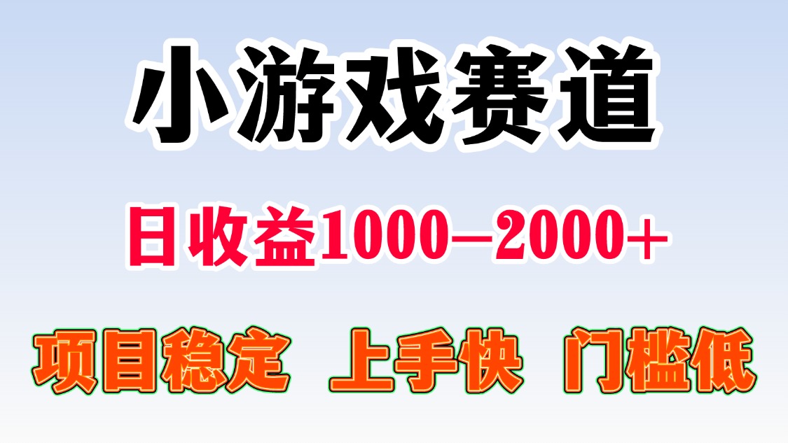 一天收益1000-2000+ 稳定项目-九天资源站