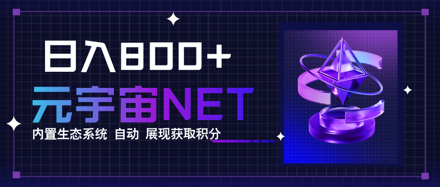全新手游整合平台《元宇宙》，一次打开多端窗口，同时试玩3~5款游戏，日入800+-九天资源站