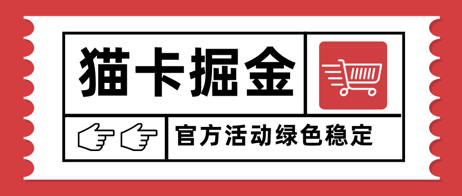 猫卡掘金，单日收益1000+，可矩阵无限放大，设备越多收益越大，新手小…-九天资源站