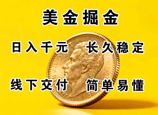 正规副职兼职，长久稳定项目，日赚千元，简单操作好上手-九天资源站