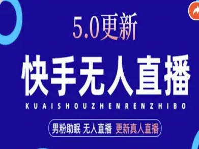 AI数字人快手短视频+虚拟直播，音频提取数字人生成-九天资源站