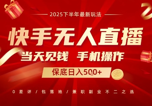 最稳定的项目，没有之一，当天做当天变现，一部手机即可操作【揭秘】-九天资源站