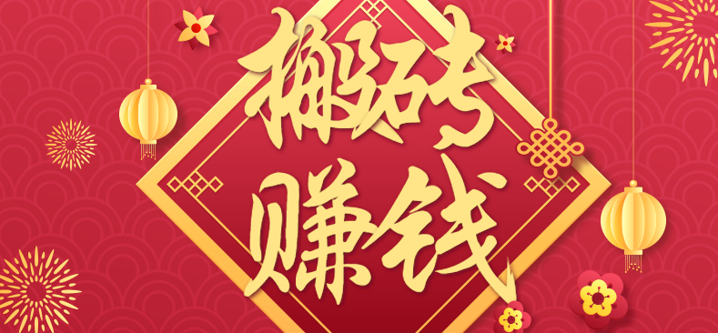 利用取信息差，一部手机即可适合普通人轻松上手，能轻松日赚百元的小项目-九天资源站